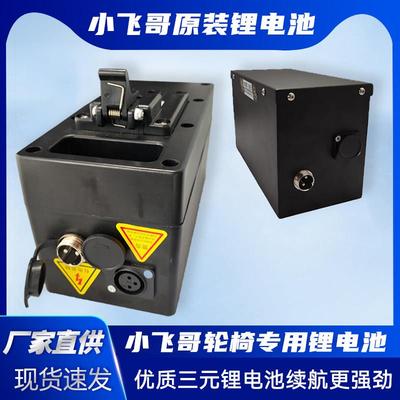 1/4吋套筒扳手哥电动轮椅电池升级24V12A20A30A50A100A电瓶轮椅通