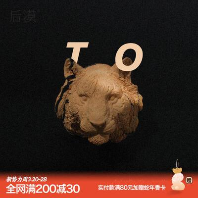 Homoo个性车饰黑色系老虎车载香薰扩香石男生新车装饰生日创意礼