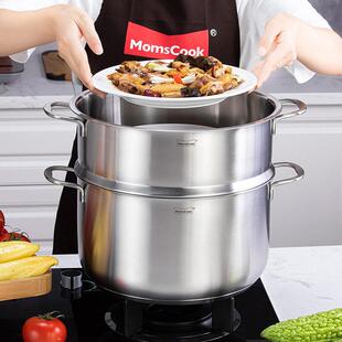 德国Momscook蒸锅家用304不锈钢煮锅带蒸笼汤锅蒸煮一体两用炖锅