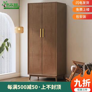 北欧全实木小户型衣柜现代简约衣橱原木柜子家用卧室小型木质衣柜