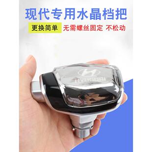 现代胜达改装自动挡排挡途胜档把改装现代水晶档把头名图档把改装