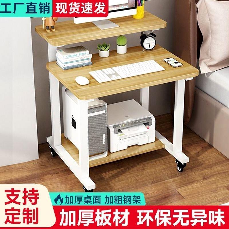 可移动小型台式电脑桌懒人小书桌家用简约床头学习桌加厚床边桌子