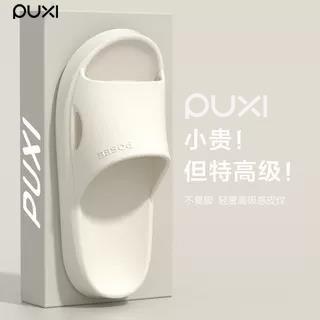 朴西夏季青年拖鞋软底eva静音室内居家用防滑防臭浴室洗澡凉拖鞋
