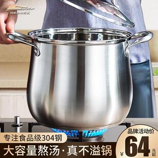 华际达高汤锅304不锈钢家用加厚大容量蒸煮炖锅电磁炉瓦斯灶专用