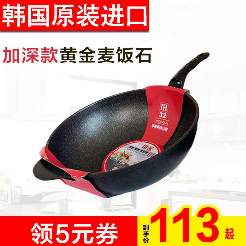 韩国进口黄金麦饭石不沾锅炒锅无烟燃气电磁炉专用30cm加深不沾锅