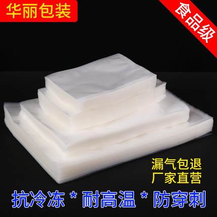 食品级纹路真空袋粽子咸鸭蛋封口真空机专用食品袋包装袋收纳袋子