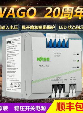 WAGO万可开关电源787-734/1732/722/变压器稳压器24V20A开专票