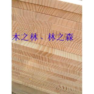 木之林17mm进口新西兰松木直拼板集成板实木板橱柜辐射松指接板材