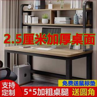 桌书架书桌一体组合家用卧室办公桌子简易学生学习写字桌 电脑台式