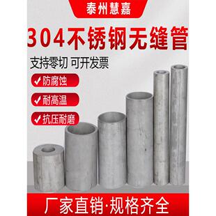 304不锈钢无缝管厚壁管空心大圆管白钢管工业管激光切割车床零切