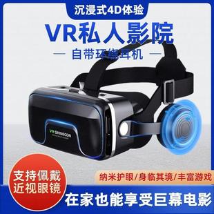 vr游戏设备一体机眼镜私人运动加加体感手柄眼镜盒子3d观影眼镜