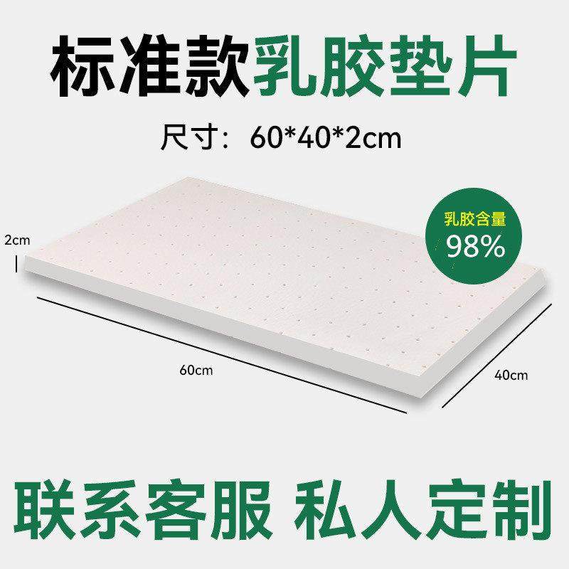 泰国天然乳胶枕头加高垫片通用2cm增高垫