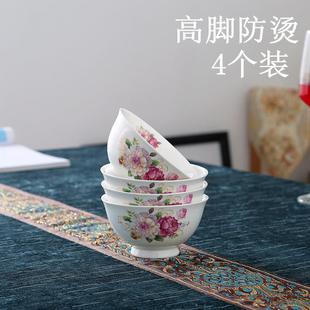 高脚碗家用米饭碗陶瓷简约面碗小碗防烫喝汤碗套装 4个装 可微波炉
