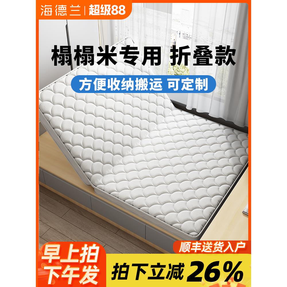 折叠床垫椰棕榈硬垫子家用榻榻米尺寸定制儿童薄乳胶护腰可对折