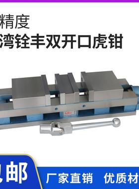 铨丰牌重型双开口虎钳磨床机用台虎钳角固式双向铣床精密平口钳6