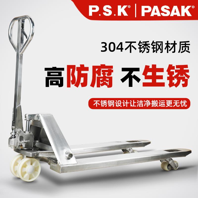 全304不锈钢手动搬运车升降叉车2吨液压堆高堆垛铲车2.5t装卸地牛