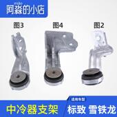 适配标致508新408标志5008中冷器固定支架C4L冷疑器支架C4世嘉C5