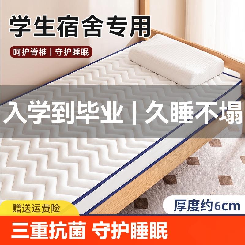 加厚乳胶床垫家用软垫学生宿舍榻榻米海绵垫单人床记忆棉高密度