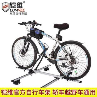 汽车自行车架通用车载行李架自行车顶架轿车载自行车顶架挂单车架