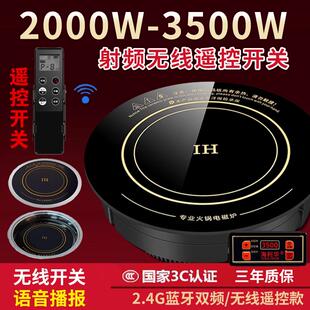 火锅电磁炉圆形商用3500W大功率嵌入式线控无线遥控饭店专用新款