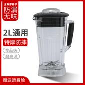 维仕美XPH杯子 现磨豆浆机配件 1050杯子破壁料理机配件 1053