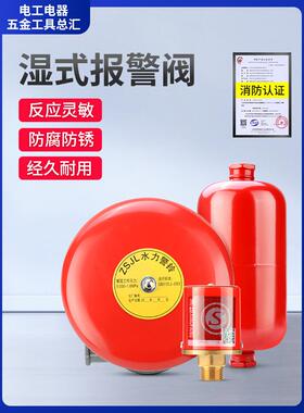 消防水力警铃/报警阀湿式报警阀配件专用警铃ZSJL 压力开关延时器