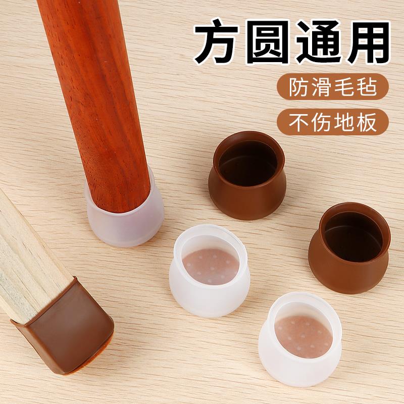毛毡静音桌椅脚套加厚耐磨防滑硅胶保护套防刮花板凳茶几椅子脚垫