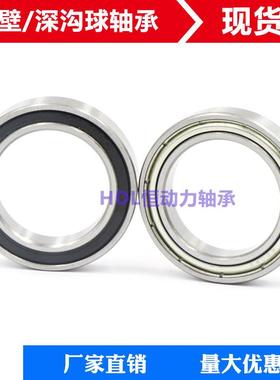 超薄高速深沟球薄壁轴承6830Z 61830ZZ RS内径150外径190高度20mm