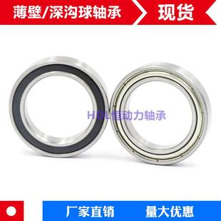 超薄高速深溝球薄壁軸承6830Z RS內徑150外徑190高度20mm 61830ZZ
