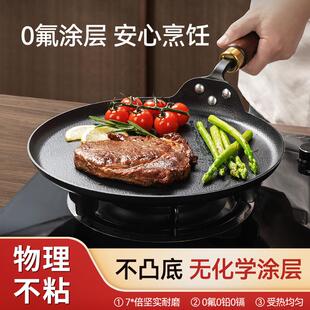 平底锅无涂层牛排煎锅老式铁锅家用烙饼炒锅不粘燃气电磁炉专用