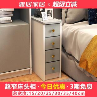 迷你床头柜轻奢超窄款粉色可爱儿童小柜子小型尺寸定制20/25/30cm