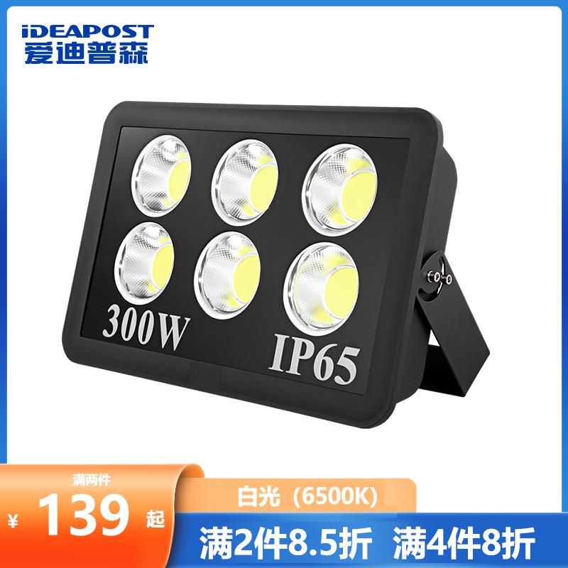 爱迪普森 AD-GTQ022 led投光灯厂房灯户外庭院灯射灯高杆灯