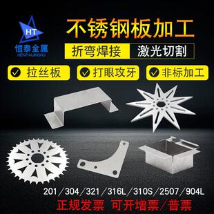 304不锈钢碳钢板材激光切割打标数控折弯焊接卷圆椎体非标定制