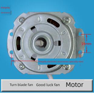 包邮/新款电风扇小马达/60W小电风扇电机/鸿运扇电机/10寸12寸