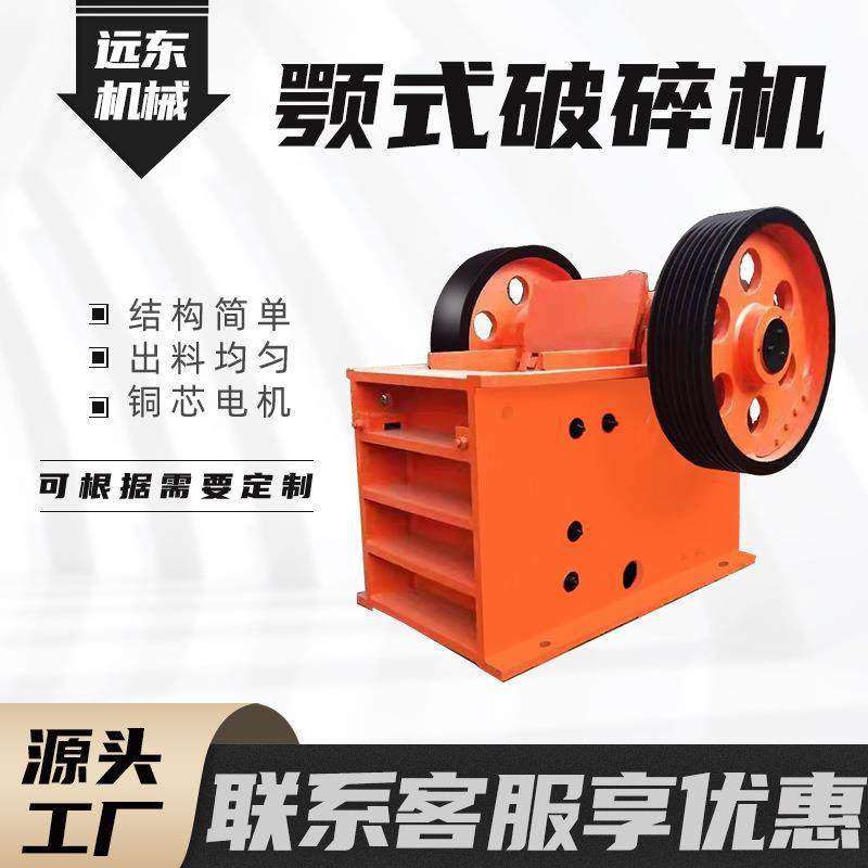 *型可移动颚式碎石机油电两用式破碎机河卵石子柴油制砂机,机械设备,破碎机,淘宝优惠券,粉丝福利购,淘宝优惠卷