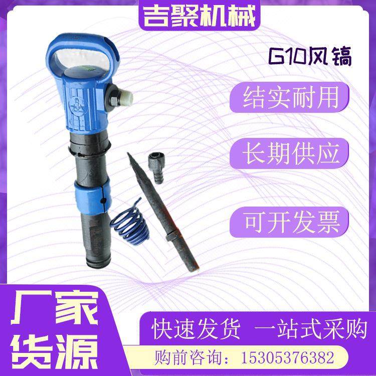 G风镐气动破碎机路面破碎机钻孔破碎镐冲击频率.,机械设备,矿山专用设备,淘宝优惠券,粉丝福利购,淘宝优惠卷