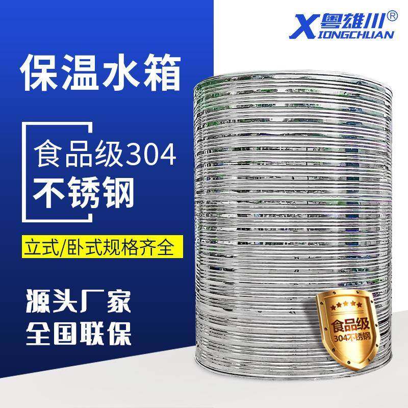 立式保温水箱不锈钢卧式水箱储水罐储体防泄漏设计,厨房电器,其他商用厨电,淘宝优惠券,粉丝福利购,淘宝优惠卷