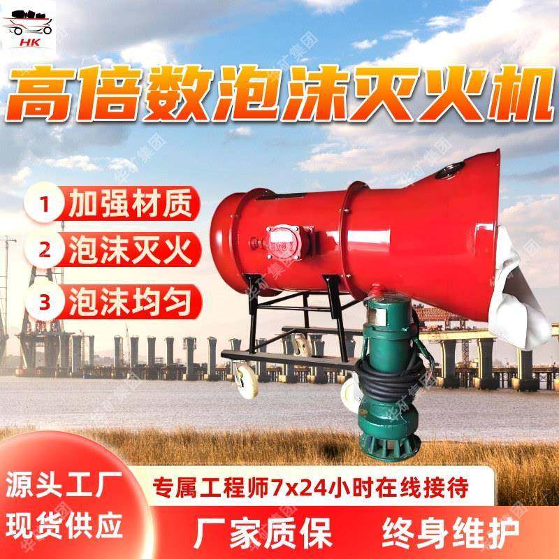 高倍数泡沫灭火机加强材质泡沫灭火BGP-型高倍数泡沫灭火机,机械设备,矿山专用设备,淘宝优惠券,粉丝福利购,淘宝优惠卷