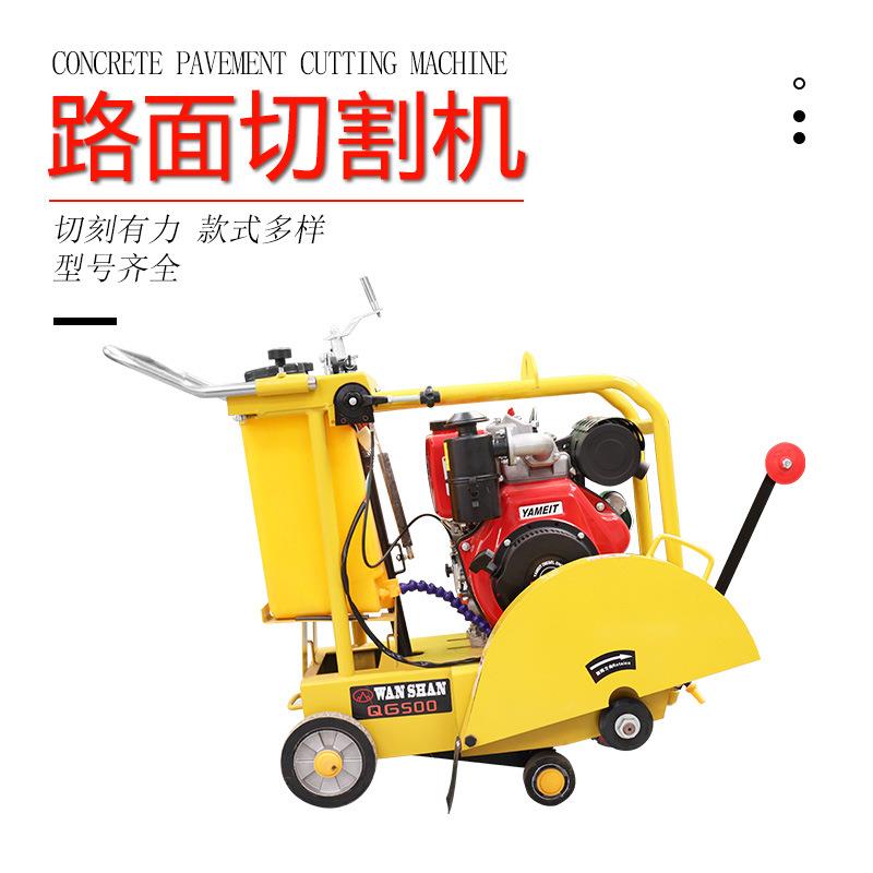 混凝土水泥路面切割机柴油马路切割机电动马路刻纹机汽油切割机
