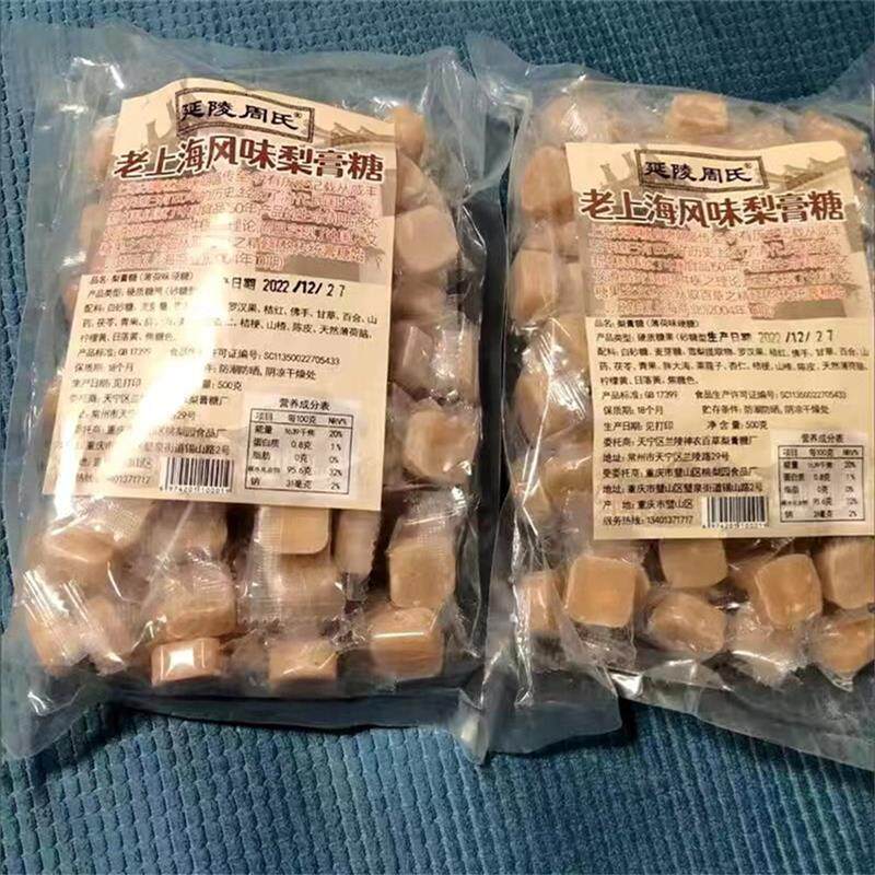 新货延陵周氏老上海梨膏糖500g/100g独立包装润喉百草清凉薄荷护