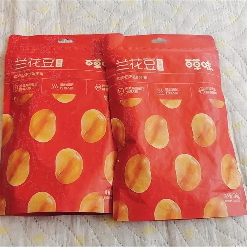 百草味兰花豆210gx2/4袋休闲炒货零食盐焗味蚕豆胡豆
