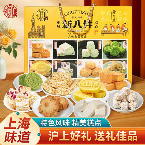 沪上好礼，送礼佳品