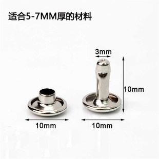 双面铆钉皮具箱包对敲平面撞钉固定配件字母铆钉手敲工具 新款