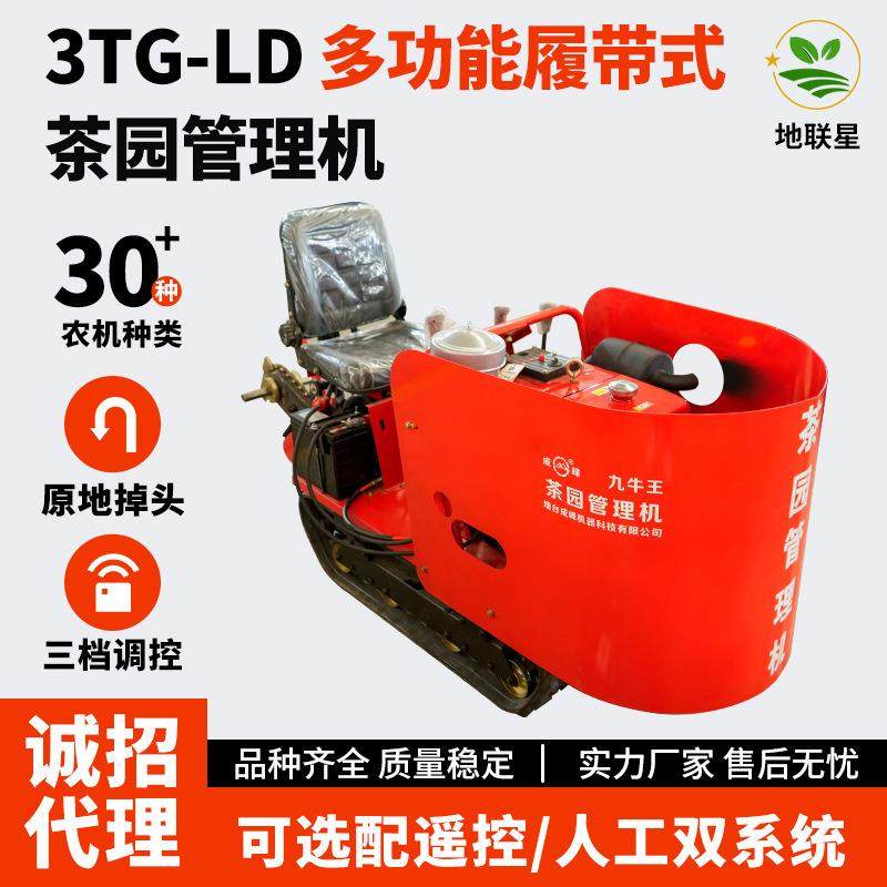 厂家茶园管理机智能旋耕机果园座驾式耕地机微耕机施肥翻土松土机