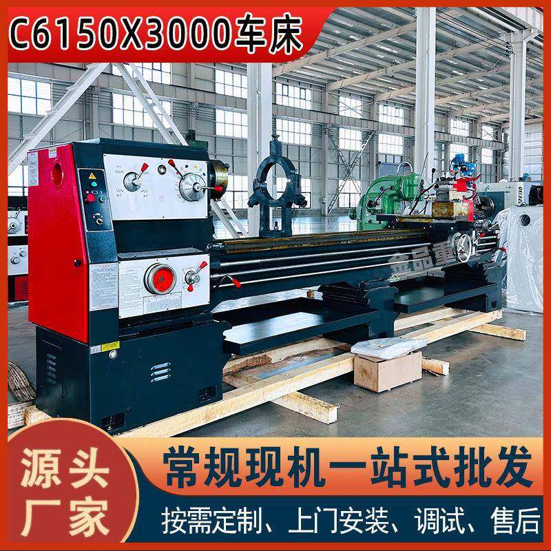 厂家现货供应C大孔径车床整机高频淬火质保一年C普通车床,五金/工具,车床,淘宝优惠券,粉丝福利购,淘宝优惠卷