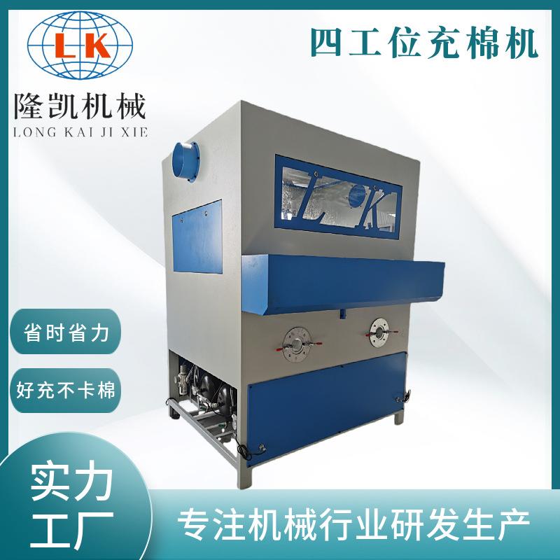 新型毛绒玩具四口充棉机羽绒棉珍珠棉pp棉枕芯充棉机