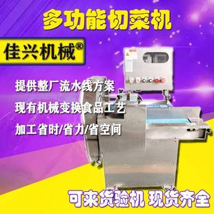 蔬菜刀鱼供应根茎类叶子农产品切全自动切断机机切大葱根机