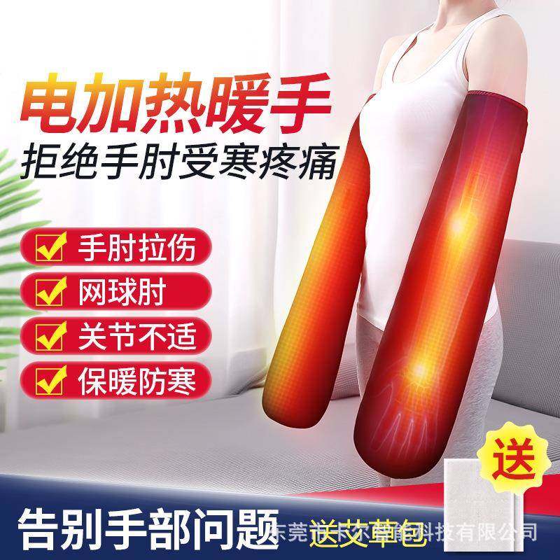 电发热手臂热敷手部关节理疗器肘部护套护手腕手指麻木手套家用,个人护理/保健/按摩器材,手部/手臂按摩器,淘宝优惠券,粉丝福利购,淘宝优惠卷