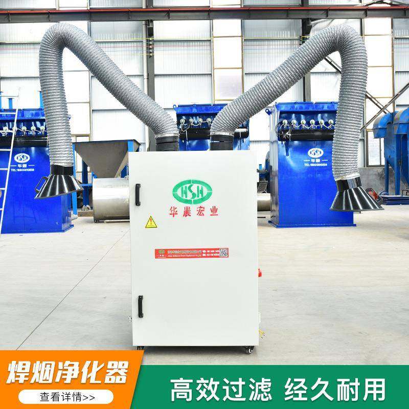 移动式工业环保焊烟净化器电焊焊锡烟雾吸烟机碳钢焊烟除尘器,五金/工具,其他机械五金,淘宝优惠券,粉丝福利购,淘宝优惠卷