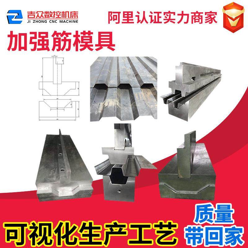 车厢板瓦楞板加强筋模具小型数控折弯机成型模具压死边模具刀具,金属材料及制品,扁钢,淘宝优惠券,粉丝福利购,淘宝优惠卷